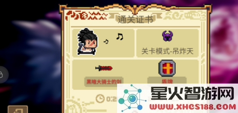 元气骑士暗黑骑士之剑攻略 暗黑骑士之剑使用攻略