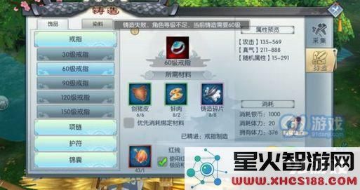 武林外传手游红线怎么获得 武林外传手游红线是什么