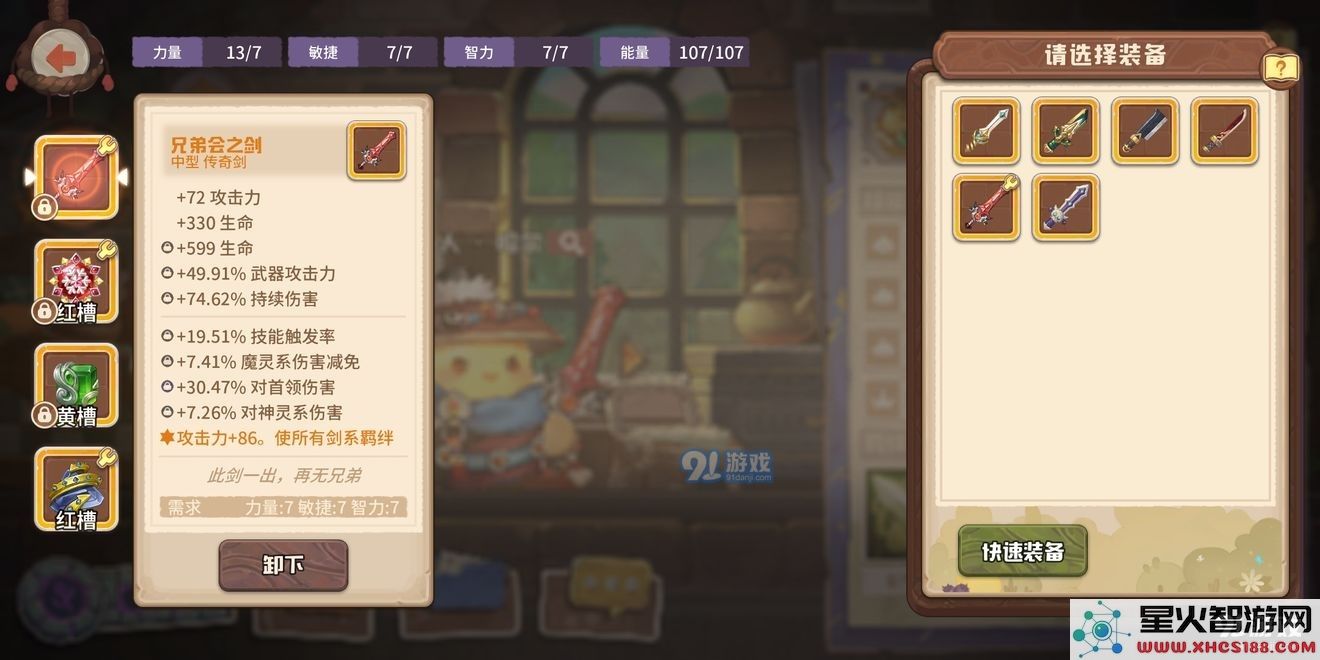 咔叽探险队叠火流哈尔怎么玩 叠火流哈尔玩法攻略
