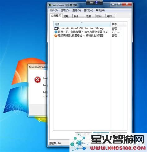解决Win7资源管理器频繁崩溃重启的问题方法解析