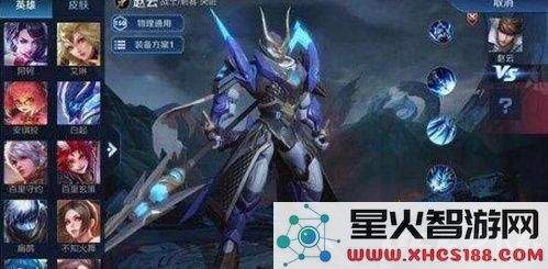 王者荣耀赵云五虎将皮肤多少钱 赵云五虎将皮肤价格