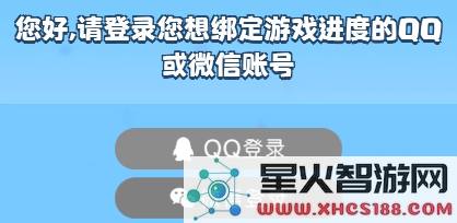 如何绑定部落冲突账号