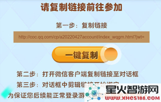 如何绑定部落冲突账号