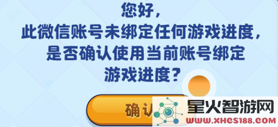 如何绑定部落冲突账号