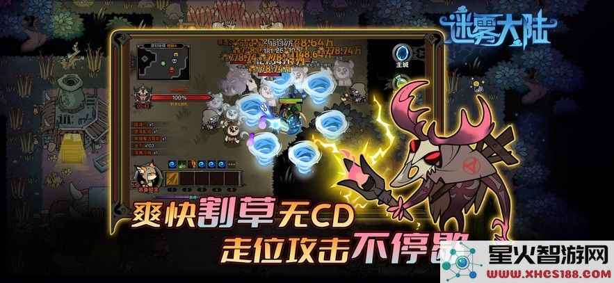 迷雾大陆游戏下载