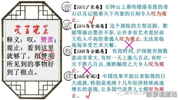 《成语小秀才》2025硬件革命！帧率突破深度技术解析