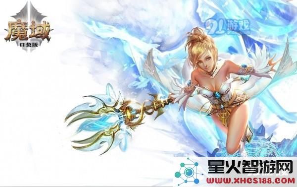 魔域手游