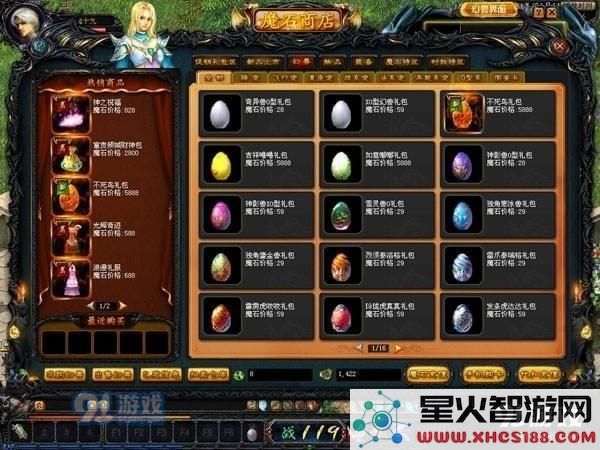 魔域手游