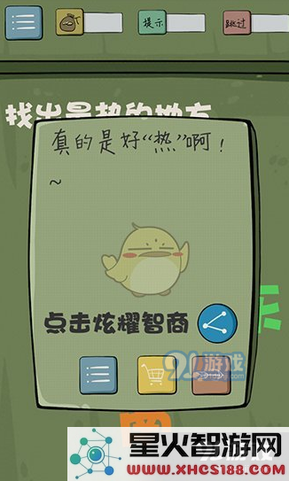 《最囧游戏4》全关卡通关攻略大全