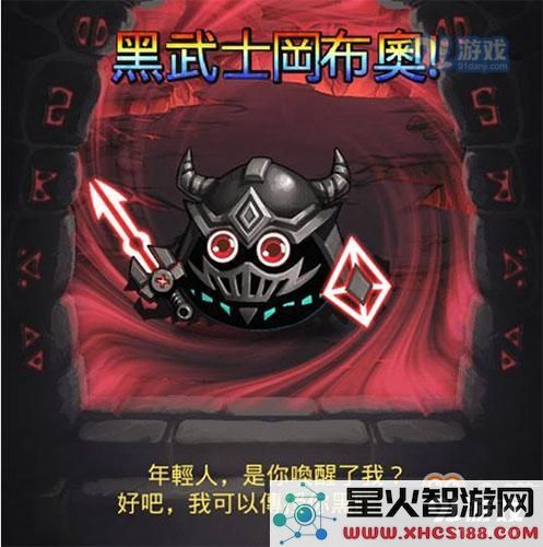 不思议迷宫黑武士冈布奥试炼打法攻略