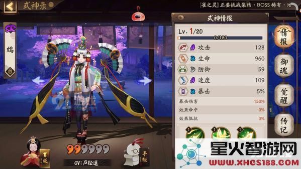 阴阳师鸩御魂带什么好？最新鸩御魂搭配推荐[视频][多图]图片1