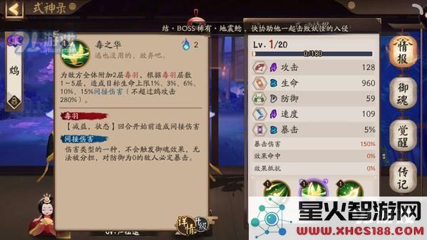 阴阳师鸩御魂带什么好？最新鸩御魂搭配推荐[视频][多图]图片3