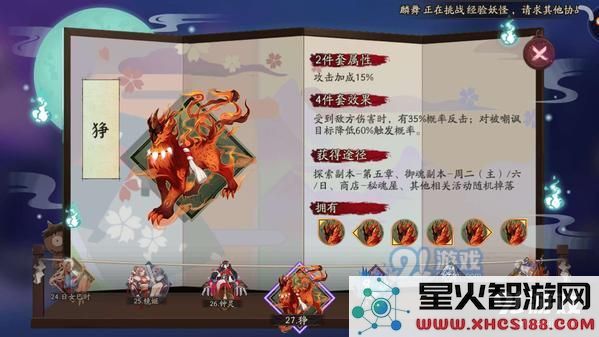 阴阳师鸩御魂带什么好？最新鸩御魂搭配推荐[视频][多图]图片5