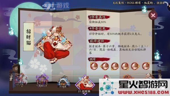 阴阳师鸩御魂带什么好？最新鸩御魂搭配推荐[视频][多图]图片6