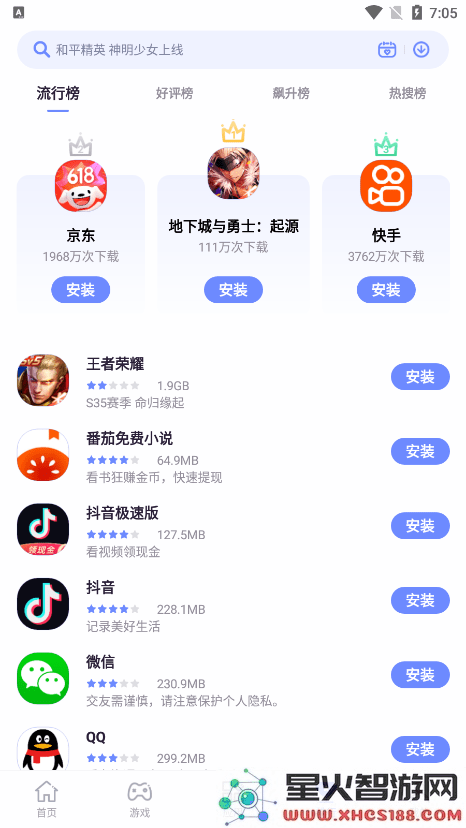 nubia努比亚游戏中心app下载