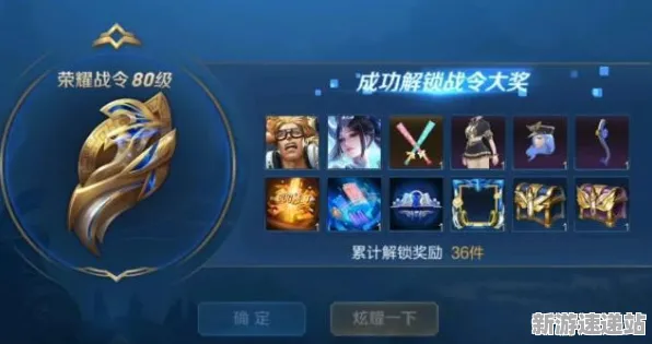 《王者荣耀》2025全球首发！独占内容解析性能对比评测