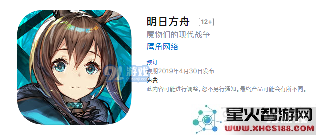 明日方舟公测时间介绍 游戏上架时间