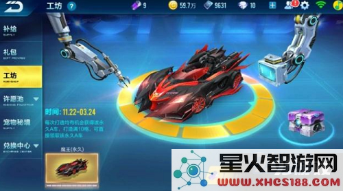 QQ飞车手游魔王最后一格多少点券 QQ飞车手游魔王最后一格怎么抽