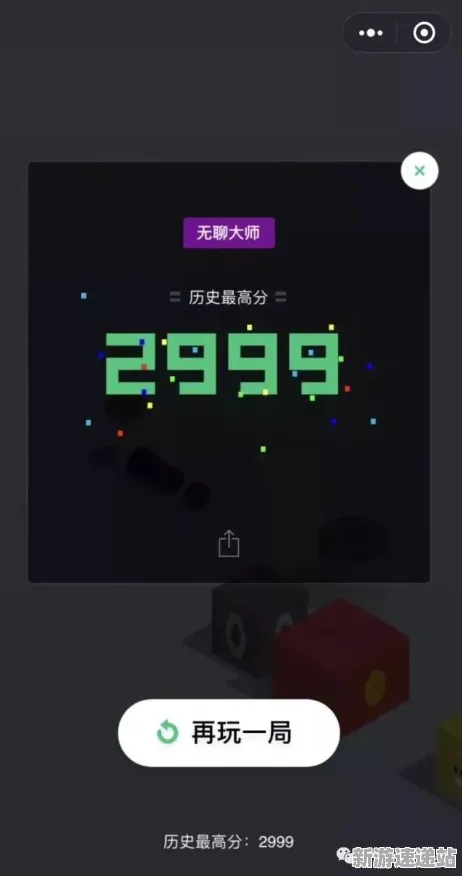 2025GDC直击深度追踪»跳一跳物理引擎升级玩家实测报告