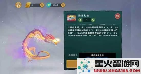 创造与魔法云龙坐骑怎么获得 云龙坐骑获取方法介绍