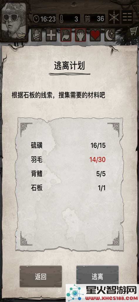 荒野日记小哥专属逃离