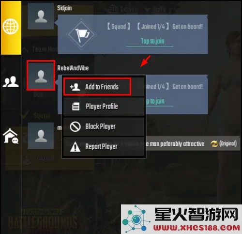 pubg国际服加好友教程