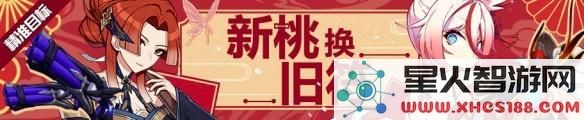 崩坏3春节精准轮替补给内容详情