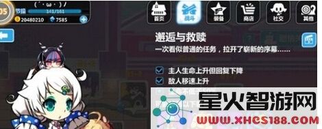 崩坏学园2二周目新生篇攻略 二周目新生篇怎么通关？