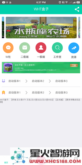 我的世界wht盒子最新版下载