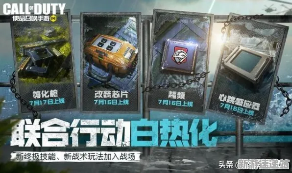2025硬件革命»使命召唤手游丨触觉反馈优化，独家内幕消息