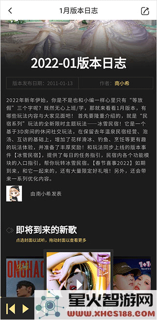掌上炫舞app使用教程