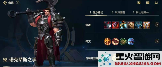 英雄联盟手游什么上单英雄强势