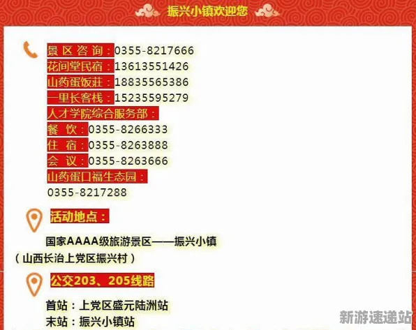 《农场小镇》2025全球首发！文化本地化独家内幕消息
