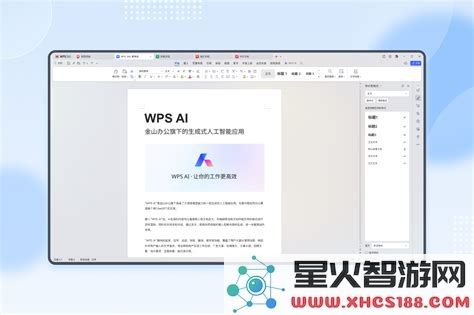 wpsoffice手机免费版_wpsoffice手机免费版苹果