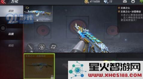 cf手游王者之心冰霜奇迹皮肤怎么得 王者之心冰霜奇迹获取攻略