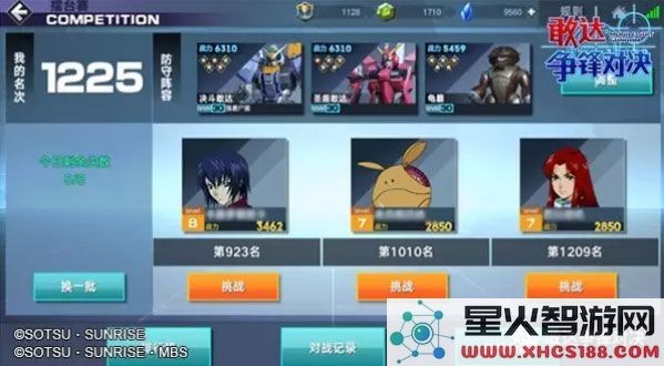 敢达争锋对决玩法介绍