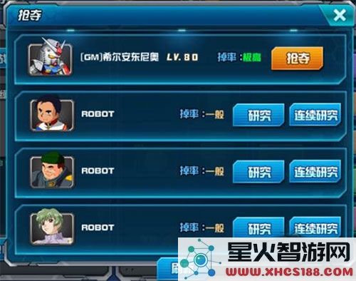 敢达争锋对决手游玩法攻略