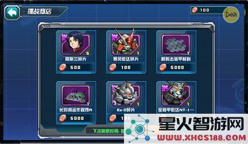 敢达争锋对决手游玩法攻略