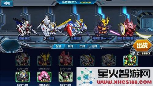 敢达争锋对决手游玩法攻略