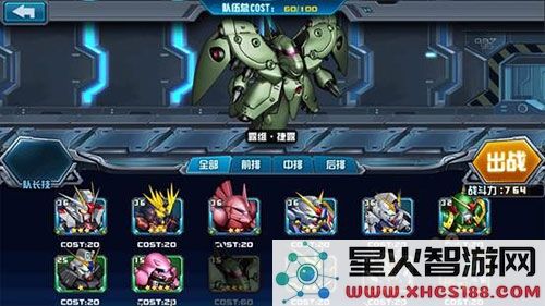 敢达争锋对决手游玩法攻略