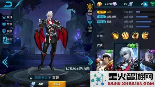 王者荣耀暗夜贵公子特效视频攻略  嬴政暗夜贵公子皮肤视频解析