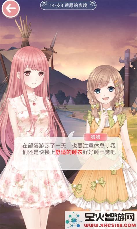 奇迹暖暖搭配师联盟攻略