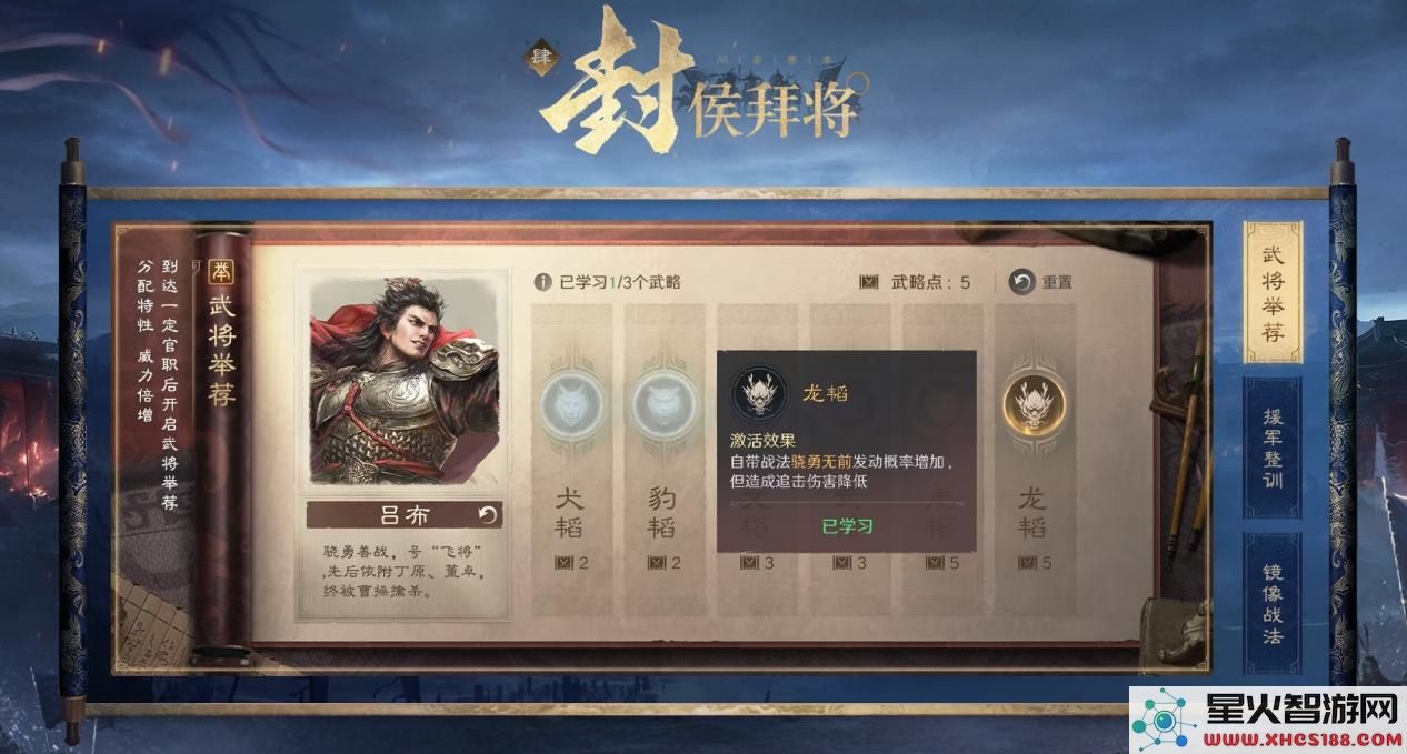 以优质内容打动玩家！好评如潮的《三国：谋定天下》S7赛季已上线