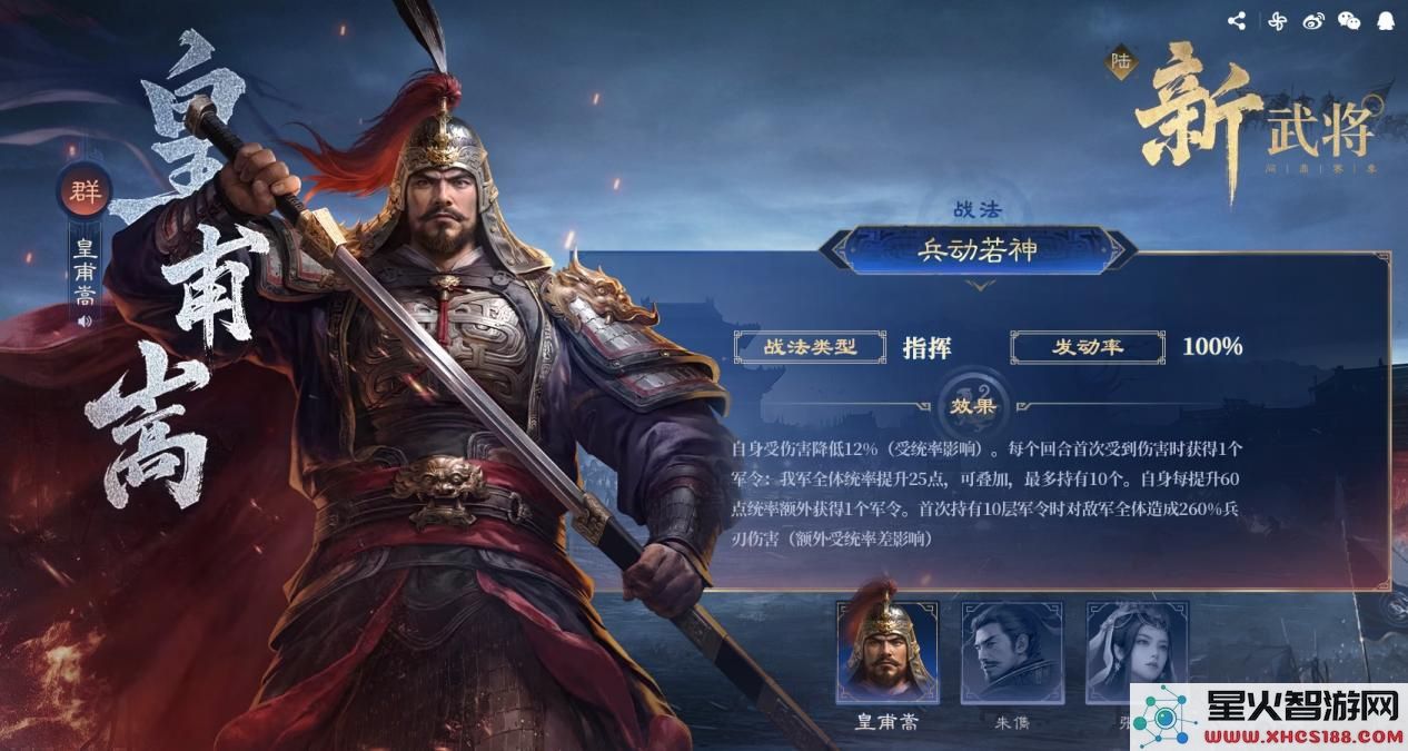 以优质内容打动玩家！好评如潮的《三国：谋定天下》S7赛季已上线