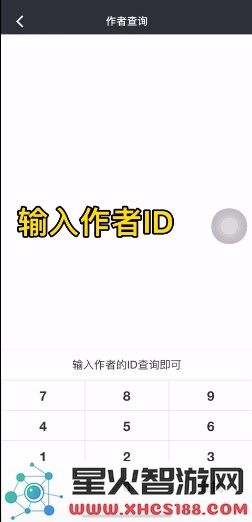 顽皮兔app使用教程