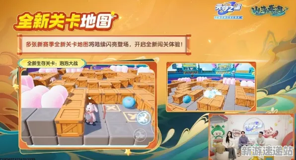 2025版本更新»欢乐斗地主丨地图扩展评测，优化方案揭秘