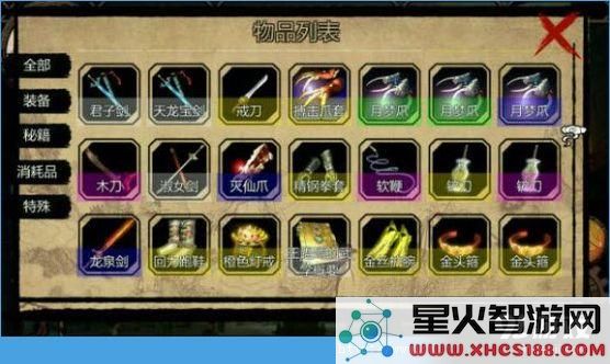 金庸群侠传X天赋有哪些？全天赋获取攻略汇总[图]图片1