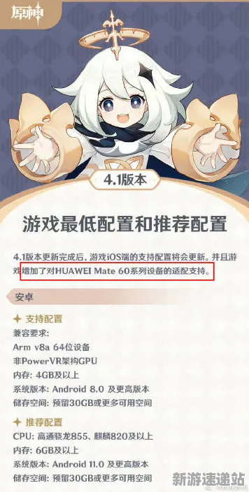 2025发售日确认深度追踪»原神配置需求公布硬件兼容报告