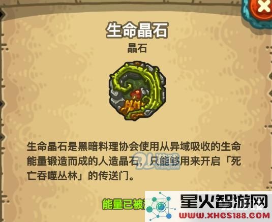 黑暗料理王怎么开启第二章_黑暗料理王开启第二章攻略