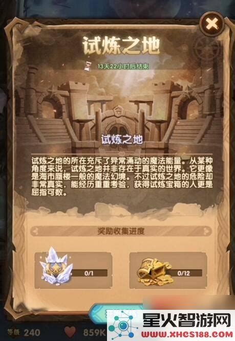 试炼之地怎么进,试炼之地怎么开启